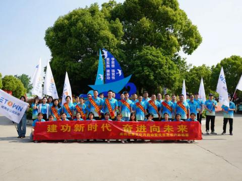 建功新時(shí)代 奮進(jìn)迎未來(lái)