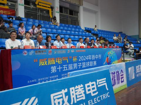 “威騰電氣”杯2024年揚中市第十五屆男子籃球聯賽開幕啦！