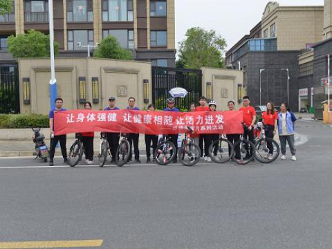 健康同行 奔向未來