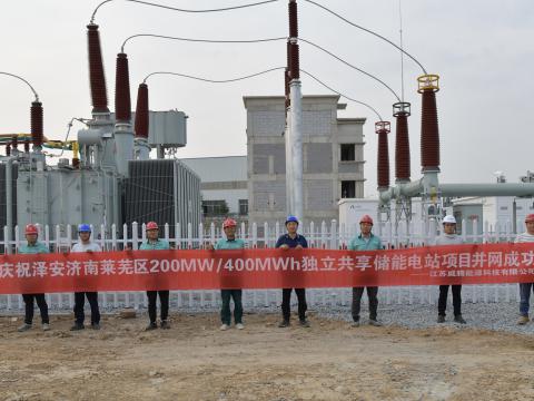 三站齊輝 儲能煥新｜威騰電氣儲能項目同期并網