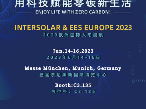 威騰電氣攜最新科技亮相2023年德國慕尼黑太陽能光伏展覽會！