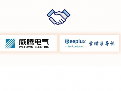 威騰電氣與孛璞半導體達成戰略合作