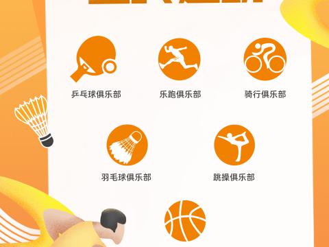 有健康才有未來