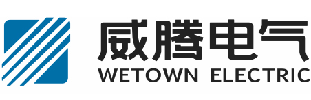 威騰電氣集團(tuán)股份有限公司